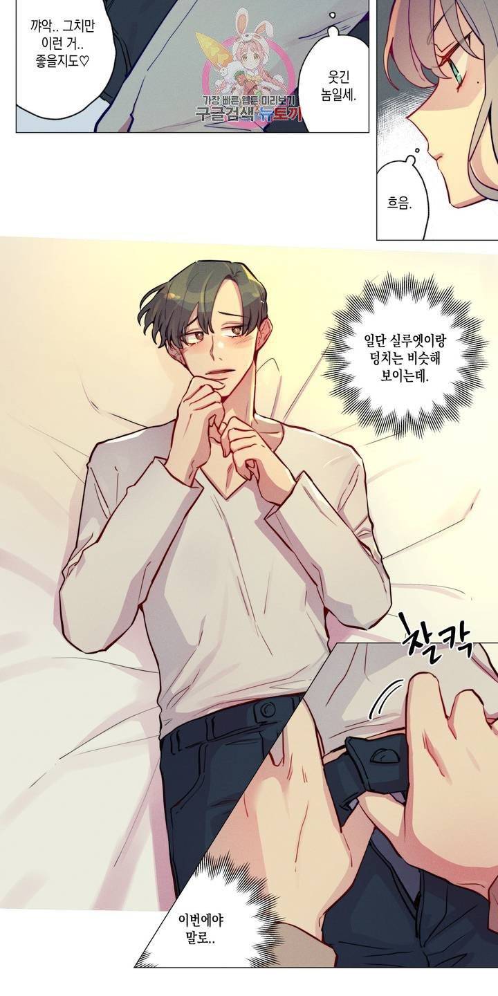 안주는 남자 외전 1화 찾는 여자 4