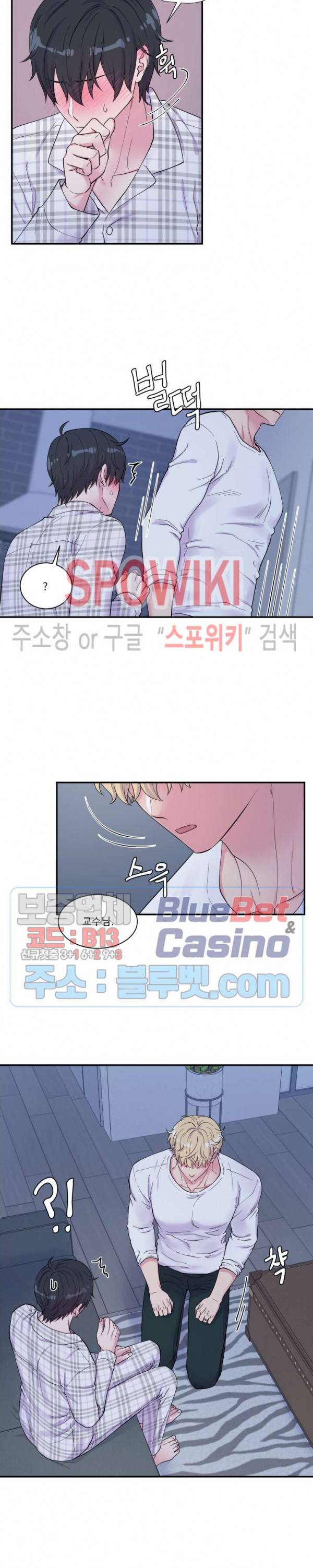 교수님의 이중생활 75화 2