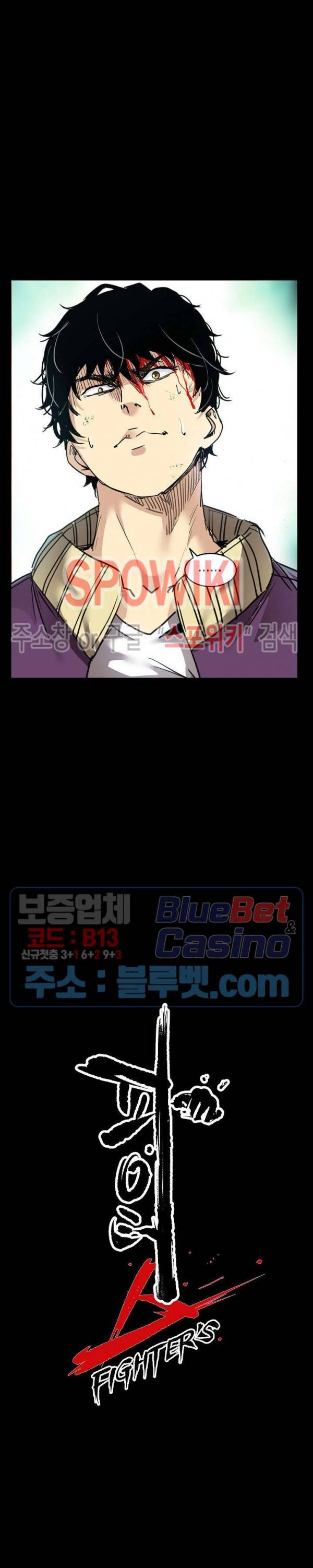 파이터스 6화 2