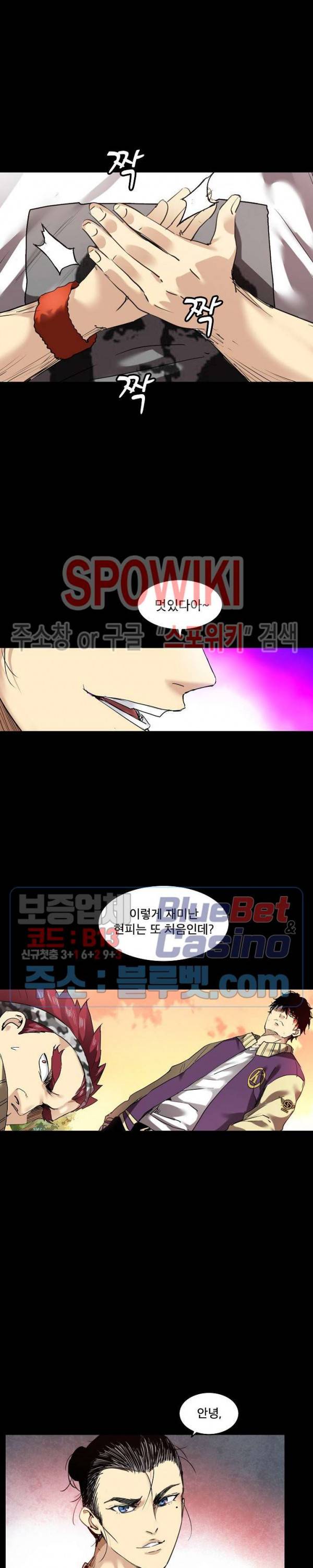 파이터스 6화 3