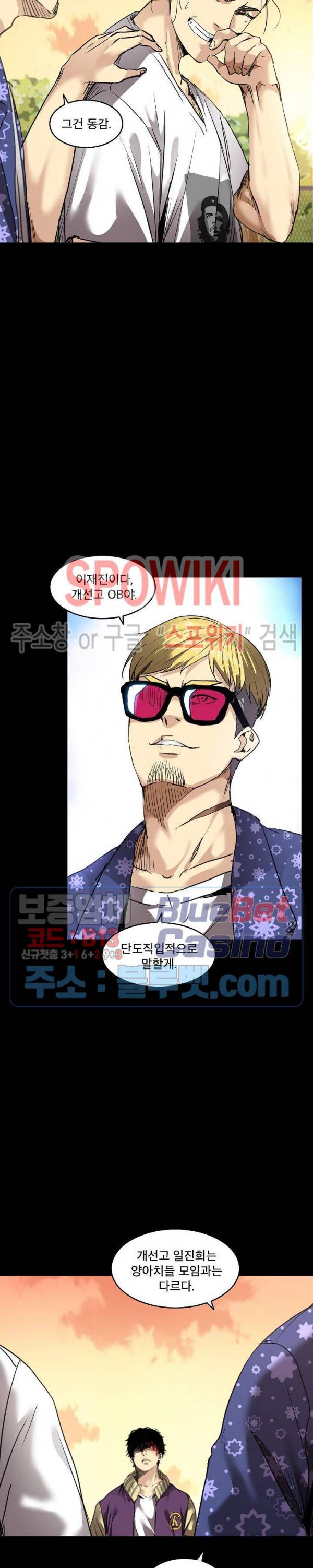 파이터스 6화 6