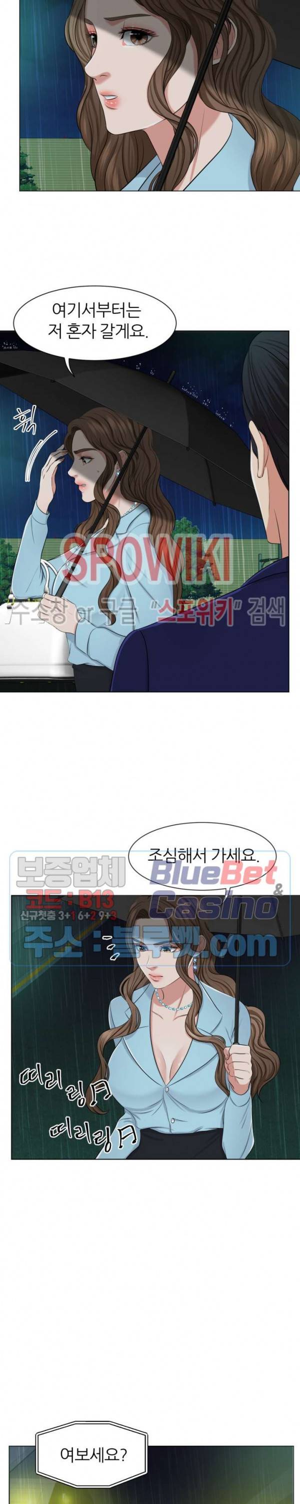 밀약 4화 2