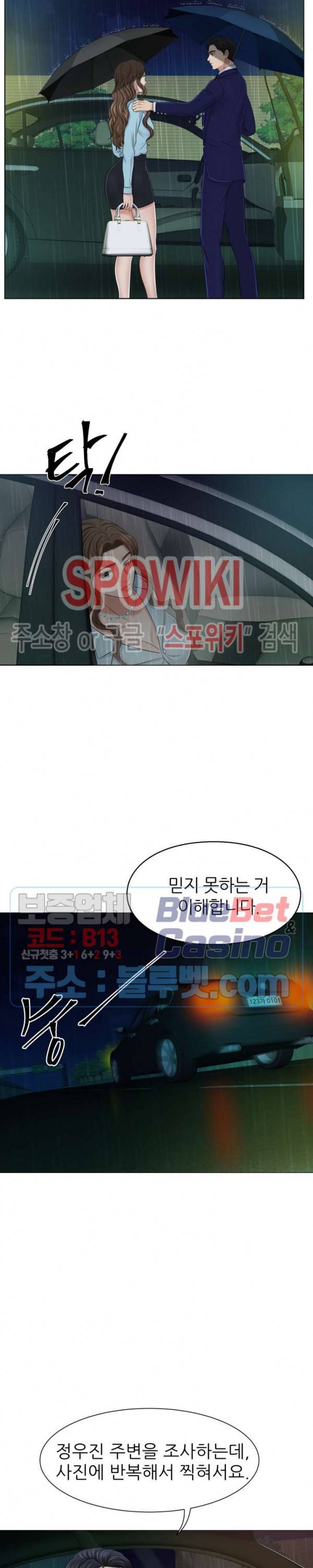 밀약 4화 4