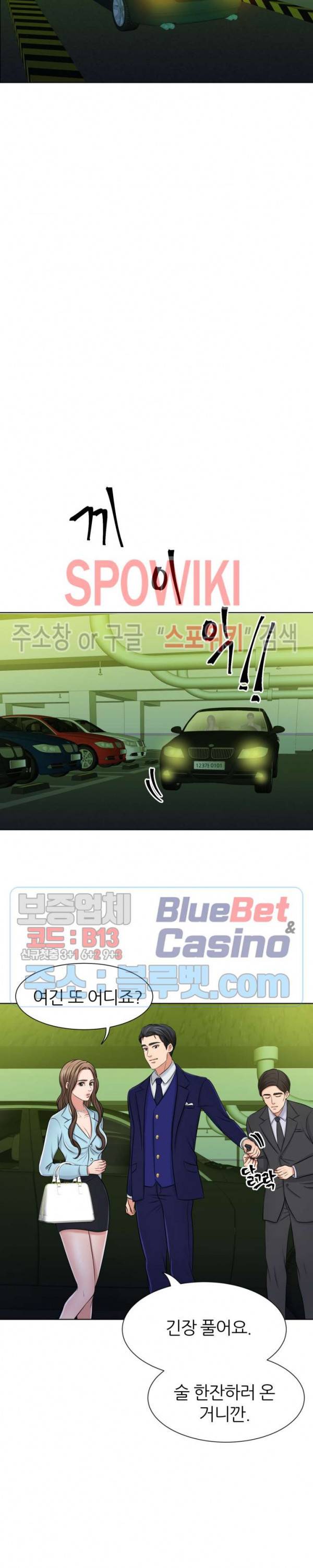 밀약 4화 7