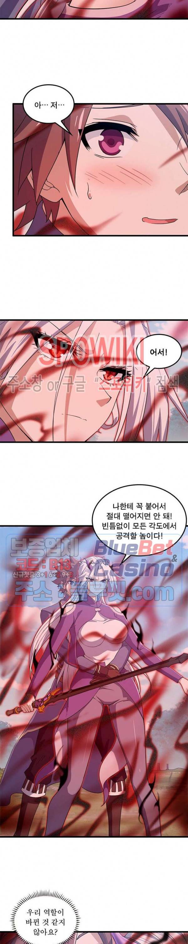 이세계가 체질입니다 170화 2