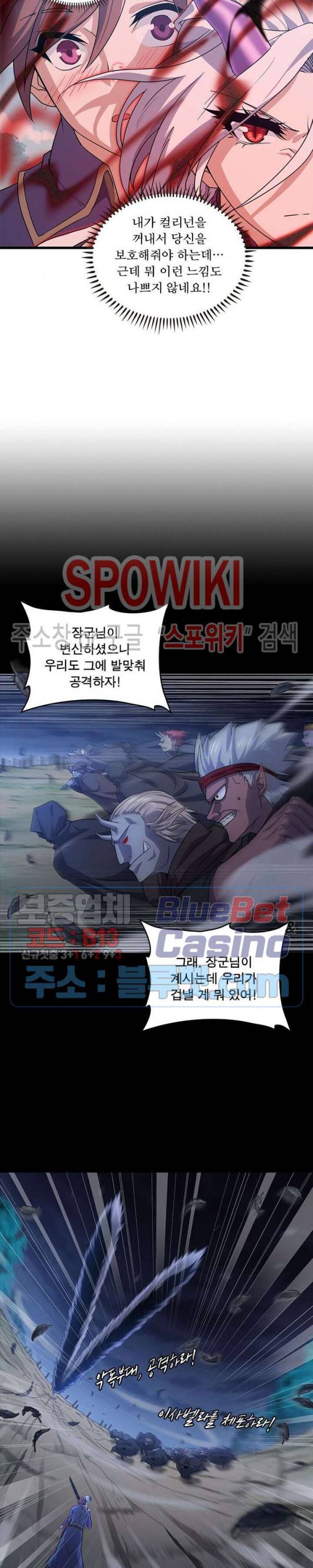 이세계가 체질입니다 170화 3