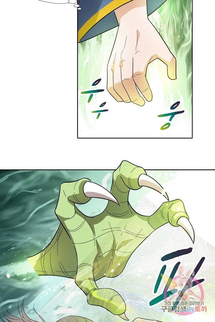 무령검존 3화 7