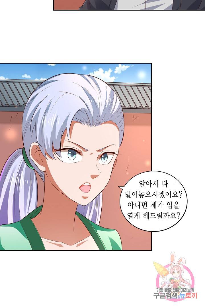 무령검존 22화 7