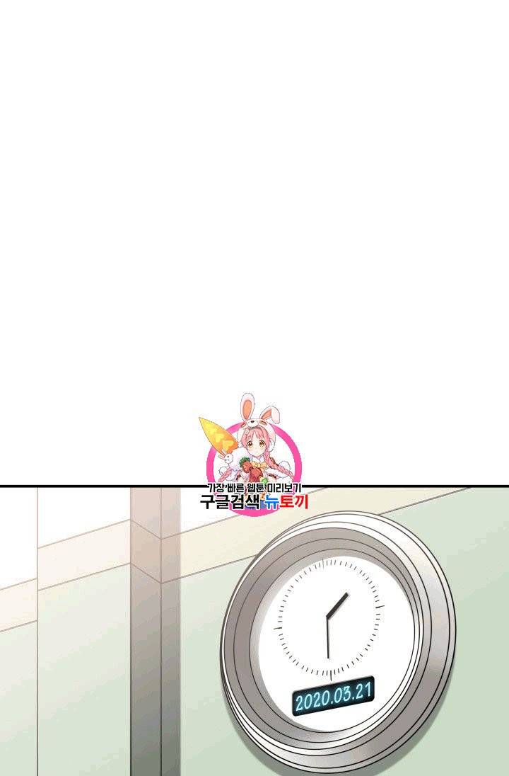 닳고닳은 뉴비 2화 1