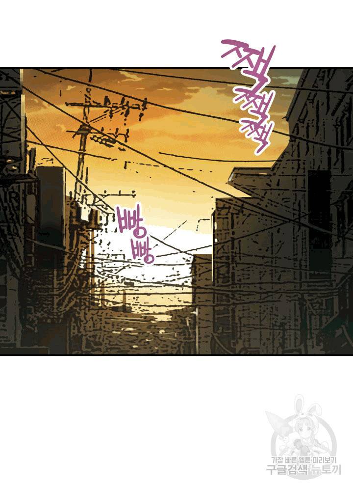 닳고닳은 뉴비 2화 9