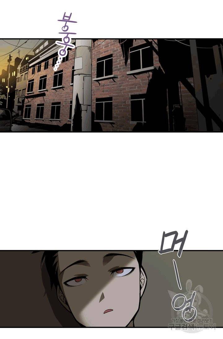 닳고닳은 뉴비 2화 10