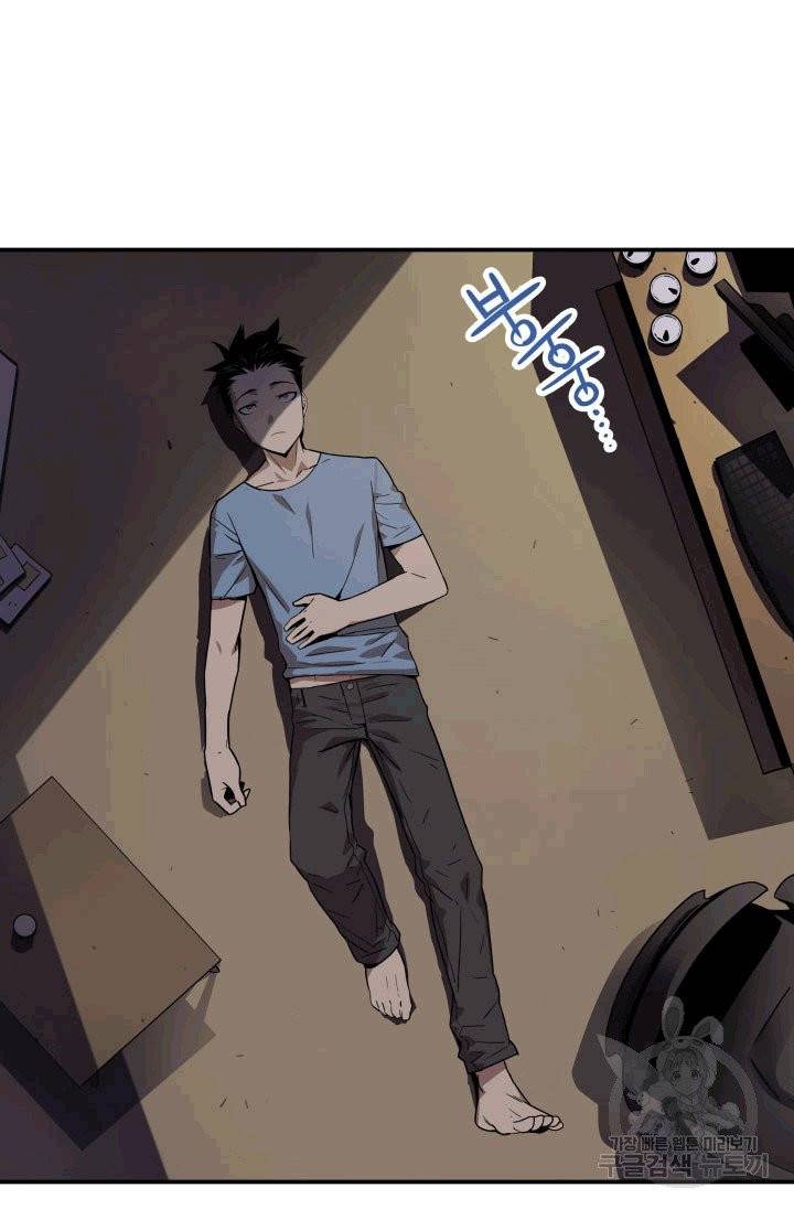 닳고닳은 뉴비 2화 11