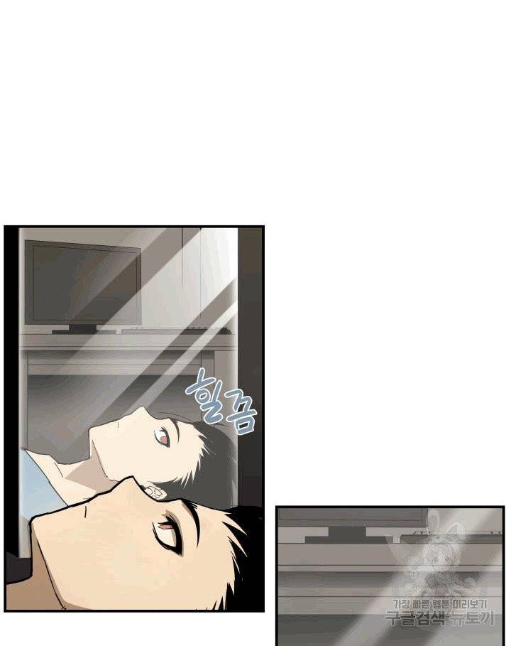 닳고닳은 뉴비 2화 12
