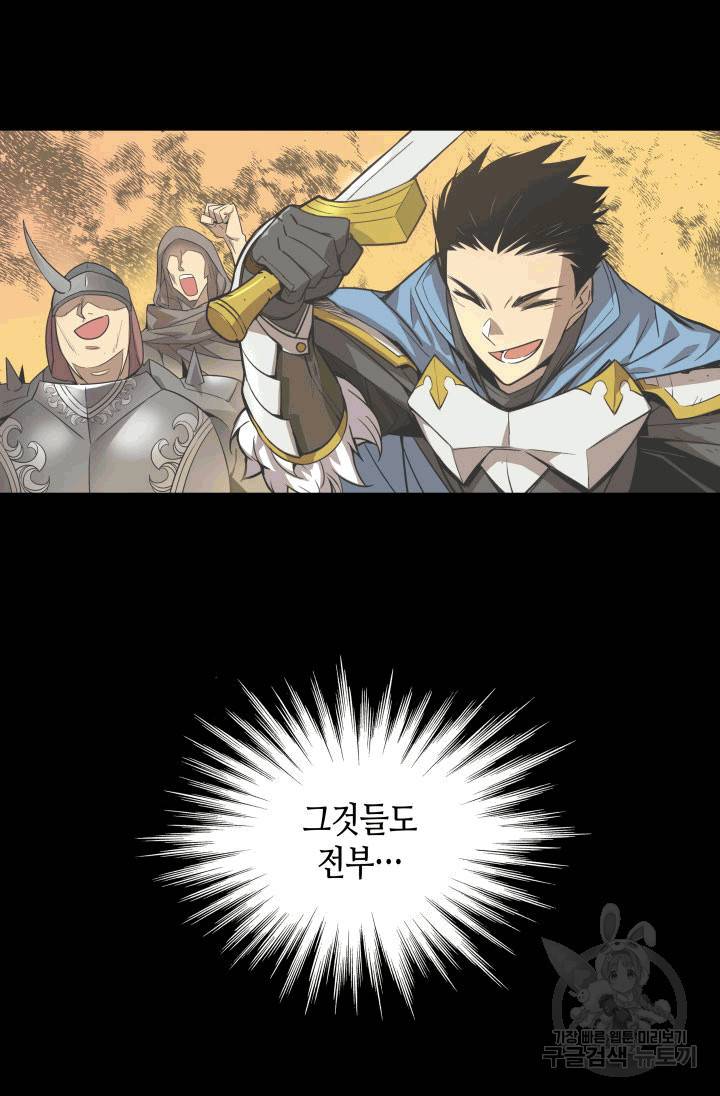 닳고닳은 뉴비 2화 17