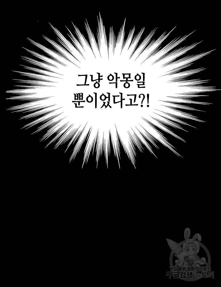 닳고닳은 뉴비 2화 19