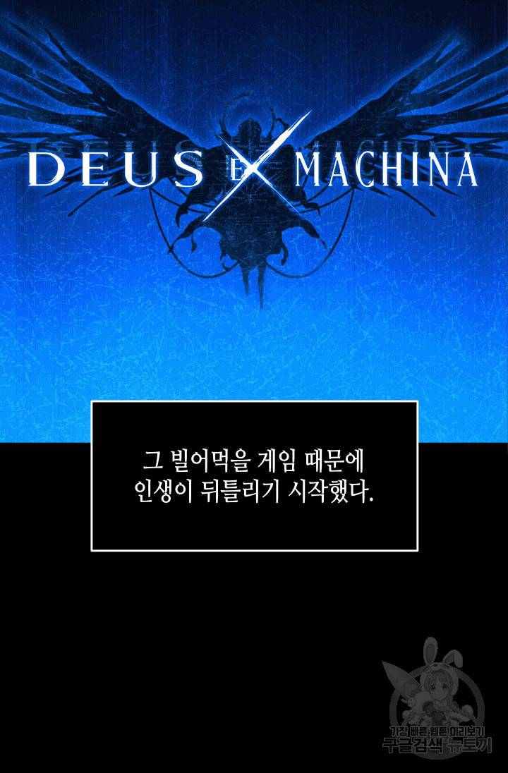 닳고닳은 뉴비 2화 22