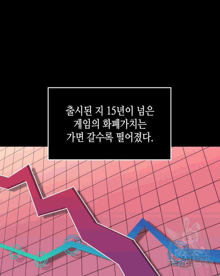 닳고닳은 뉴비 2화 31
