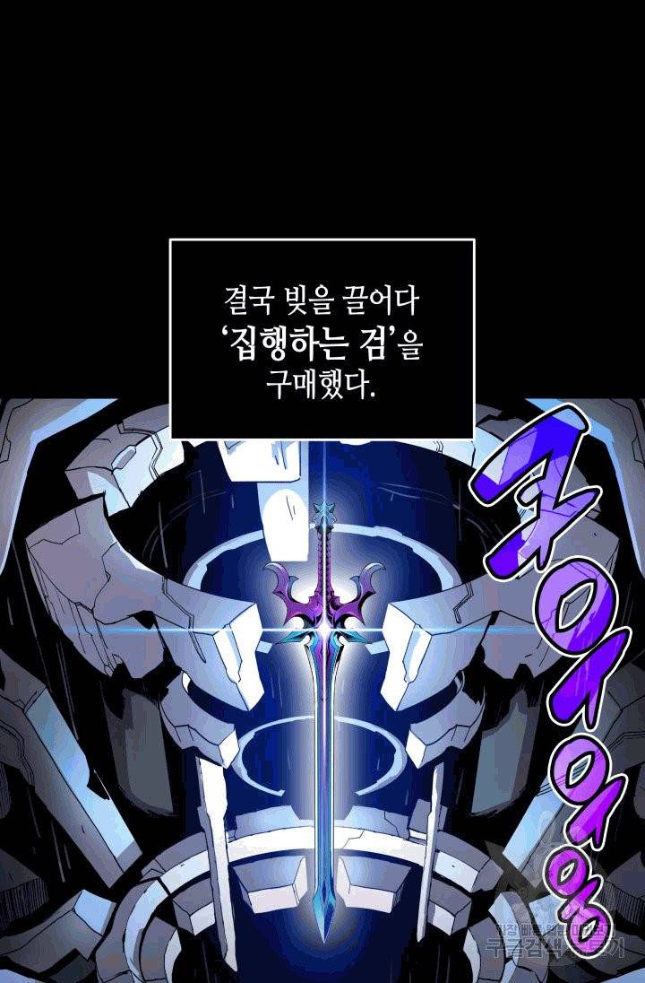 닳고닳은 뉴비 2화 33