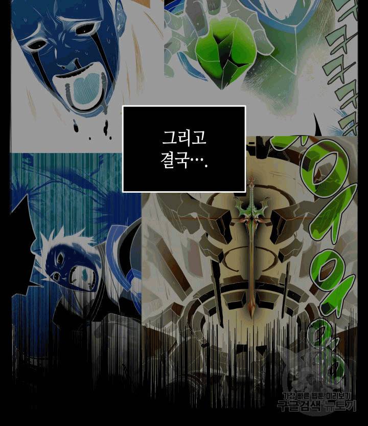 닳고닳은 뉴비 2화 35