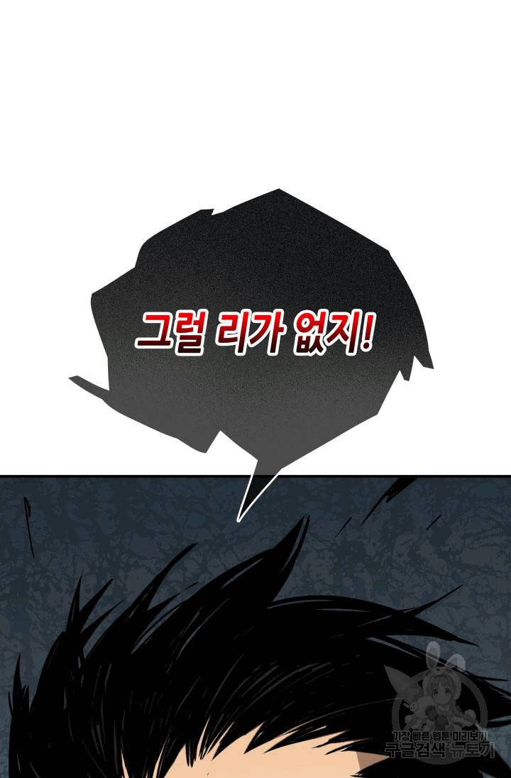 닳고닳은 뉴비 2화 40
