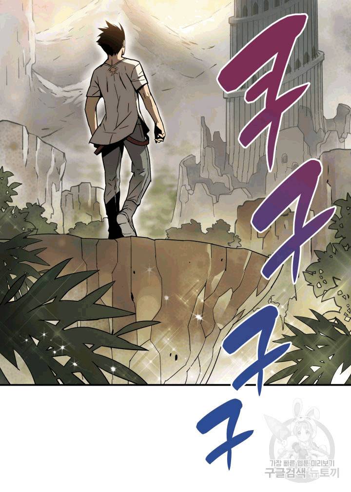 닳고닳은 뉴비 2화 57