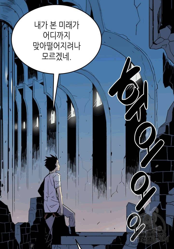 닳고닳은 뉴비 2화 60