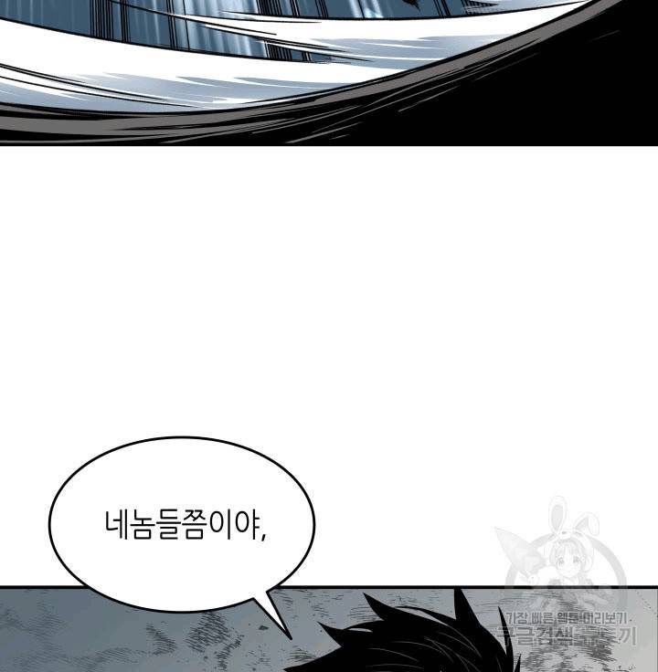 닳고닳은 뉴비 2화 71