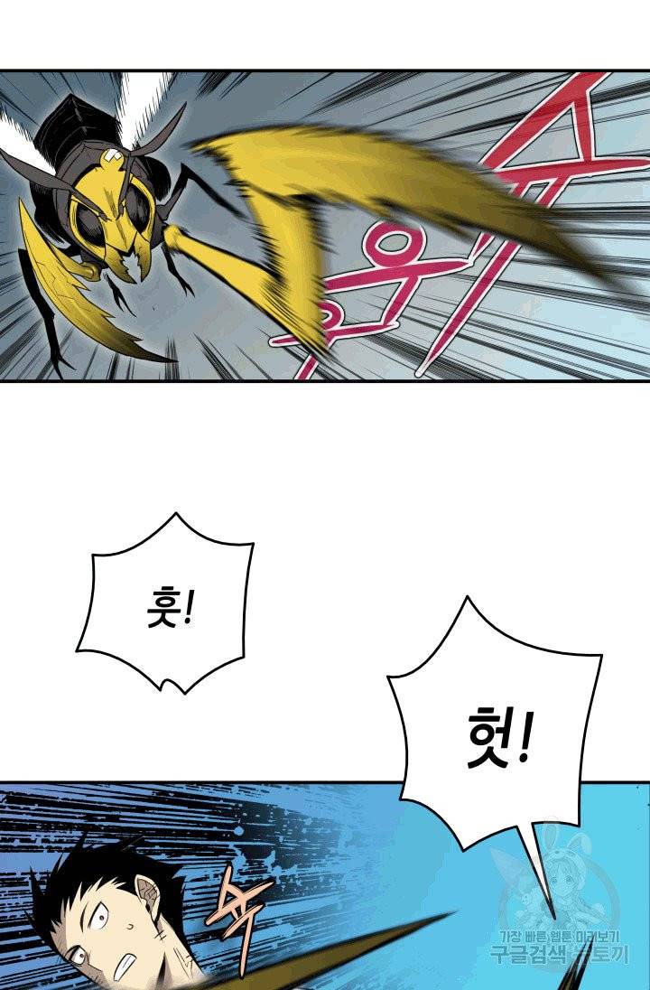 닳고닳은 뉴비 2화 74