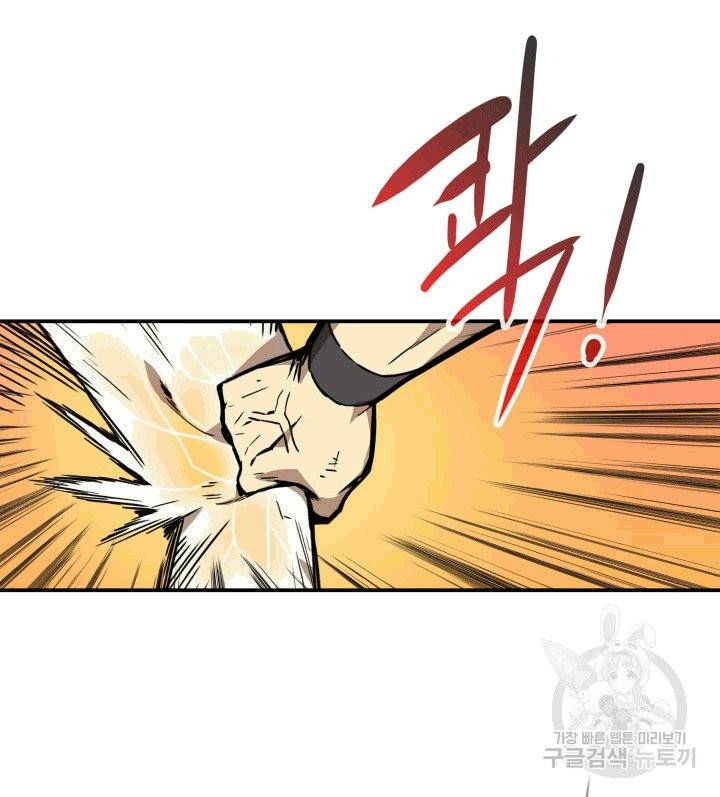 닳고닳은 뉴비 2화 82