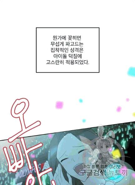 남주의 엄마가 되어버렸다 1화 10