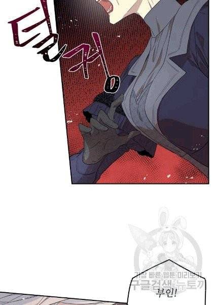 남주의 엄마가 되어버렸다 9화 3