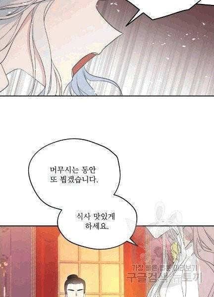 남주의 엄마가 되어버렸다 9화 4
