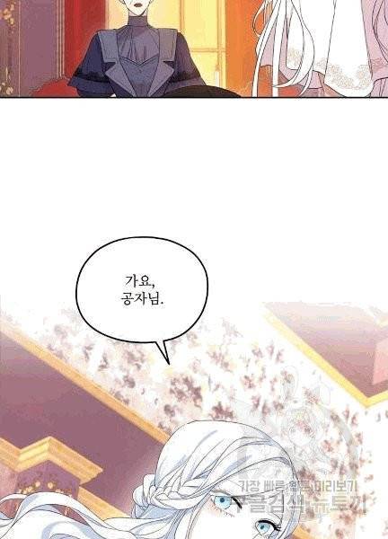 남주의 엄마가 되어버렸다 9화 5
