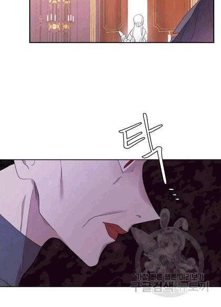 남주의 엄마가 되어버렸다 9화 7