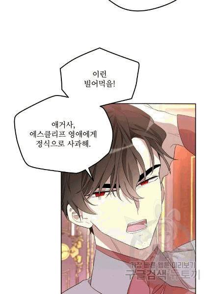 남주의 엄마가 되어버렸다 9화 10