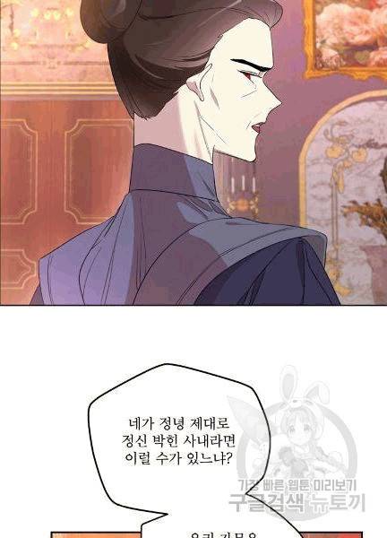 남주의 엄마가 되어버렸다 9화 12