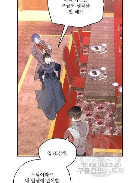 남주의 엄마가 되어버렸다 9화 13