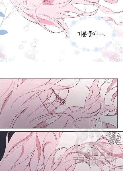 악당의 아빠를 꼬셔라 42화 5