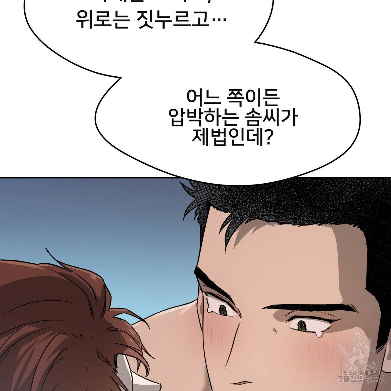 앙앙anan 15화 5