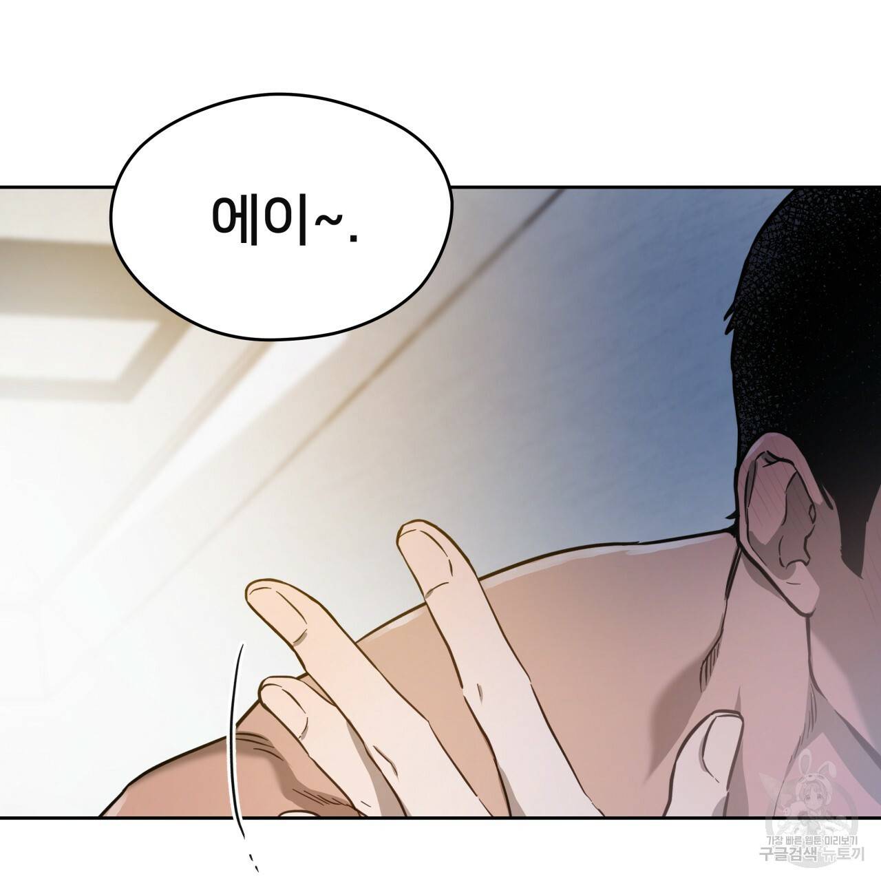앙앙anan 15화 8