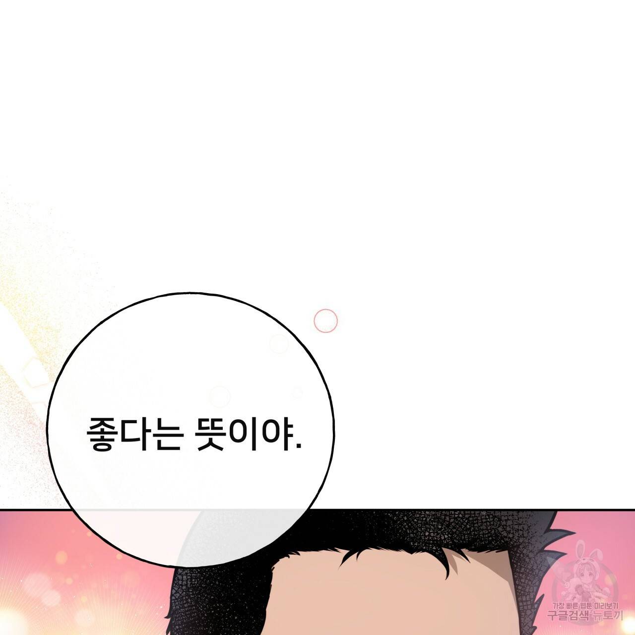 앙앙anan 15화 10
