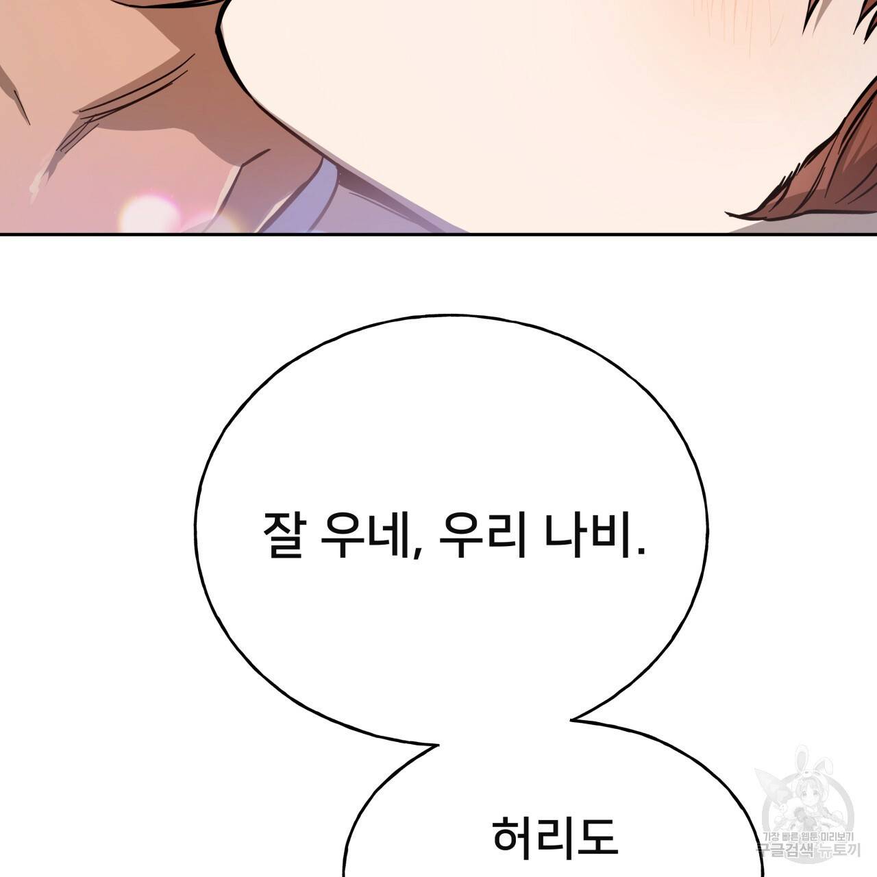 앙앙anan 15화 15