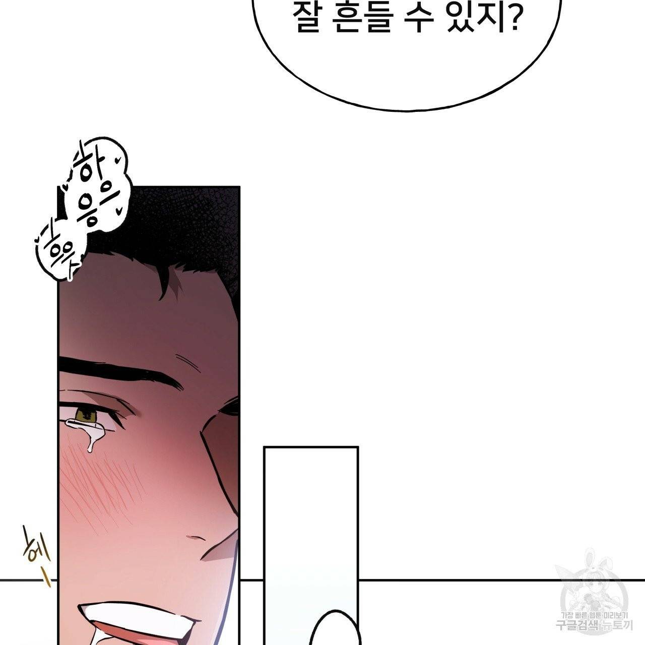 앙앙anan 15화 16