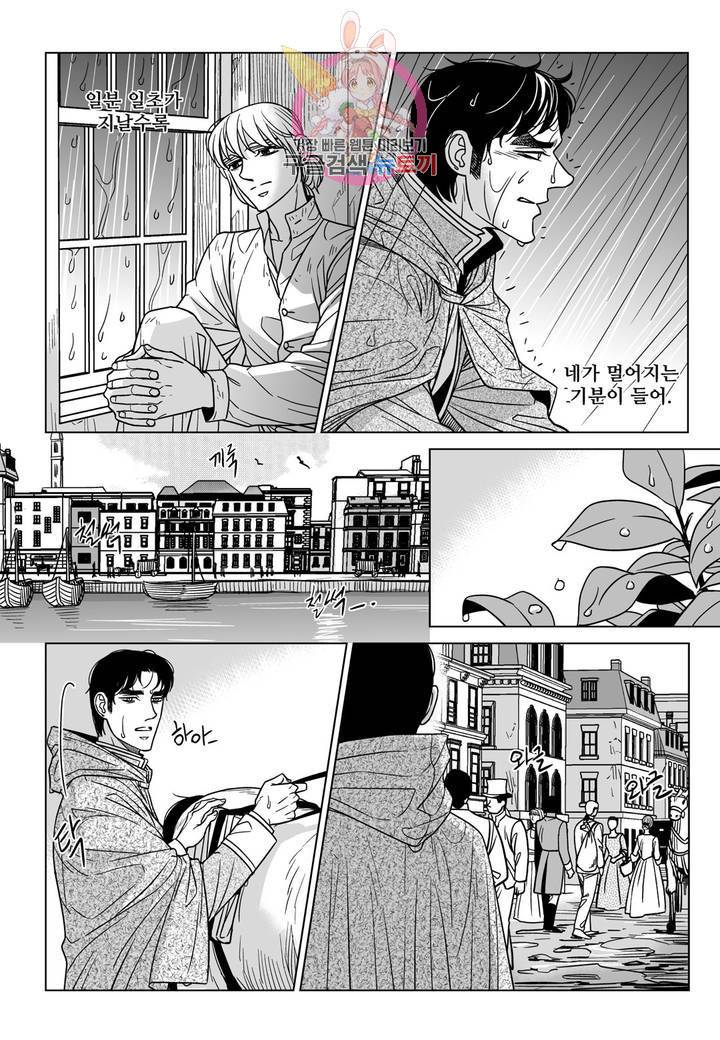 대리화가(완전판) 66화 16