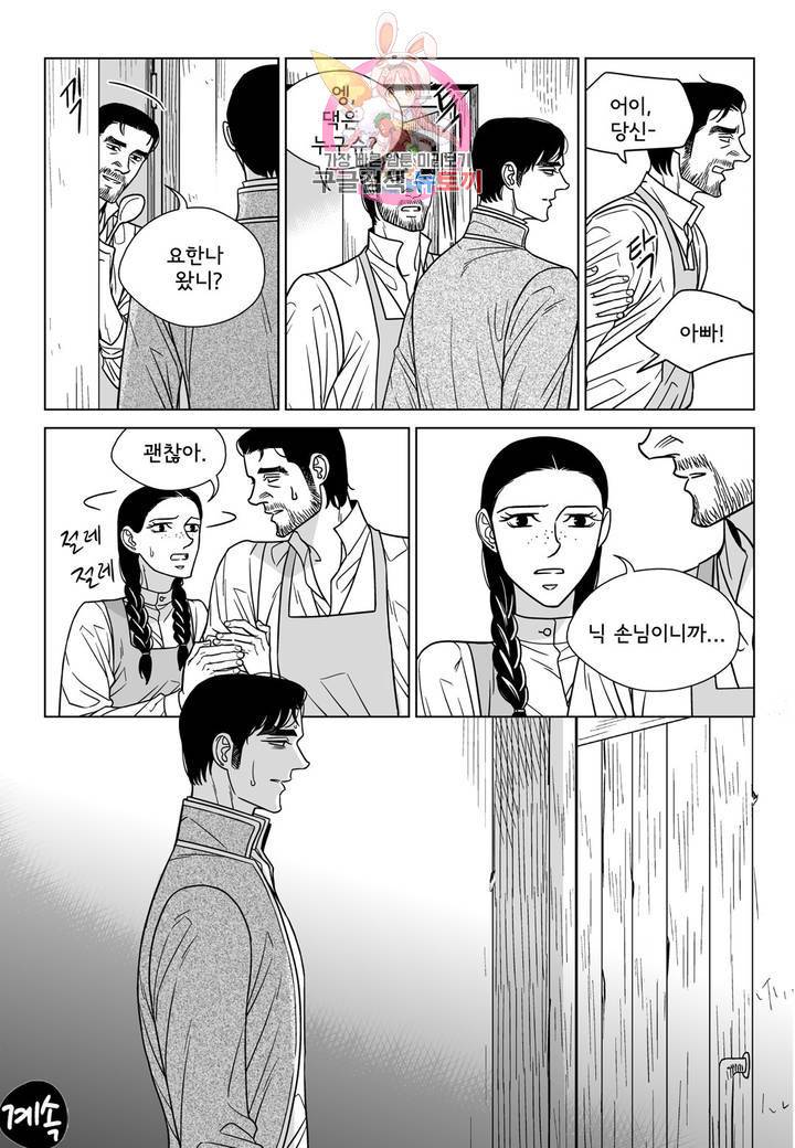 대리화가(완전판) 66화 22