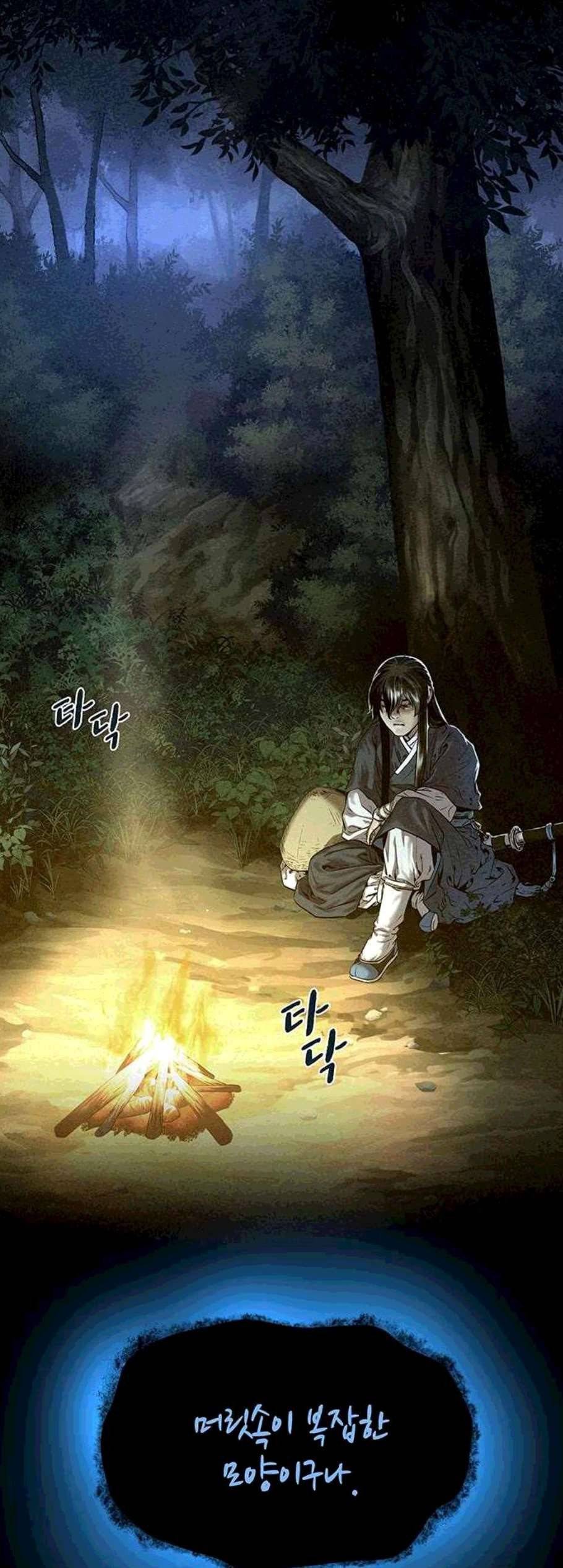 뫼신 사냥꾼 19화 2