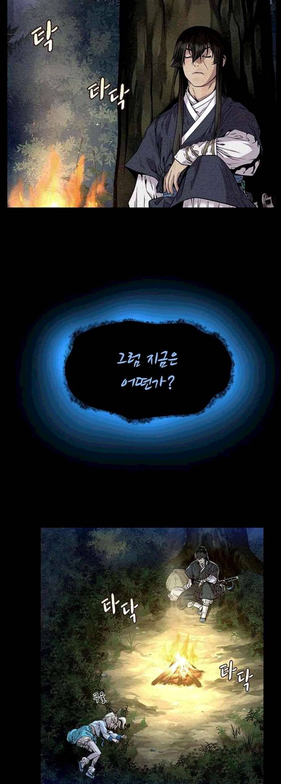 뫼신 사냥꾼 19화 6