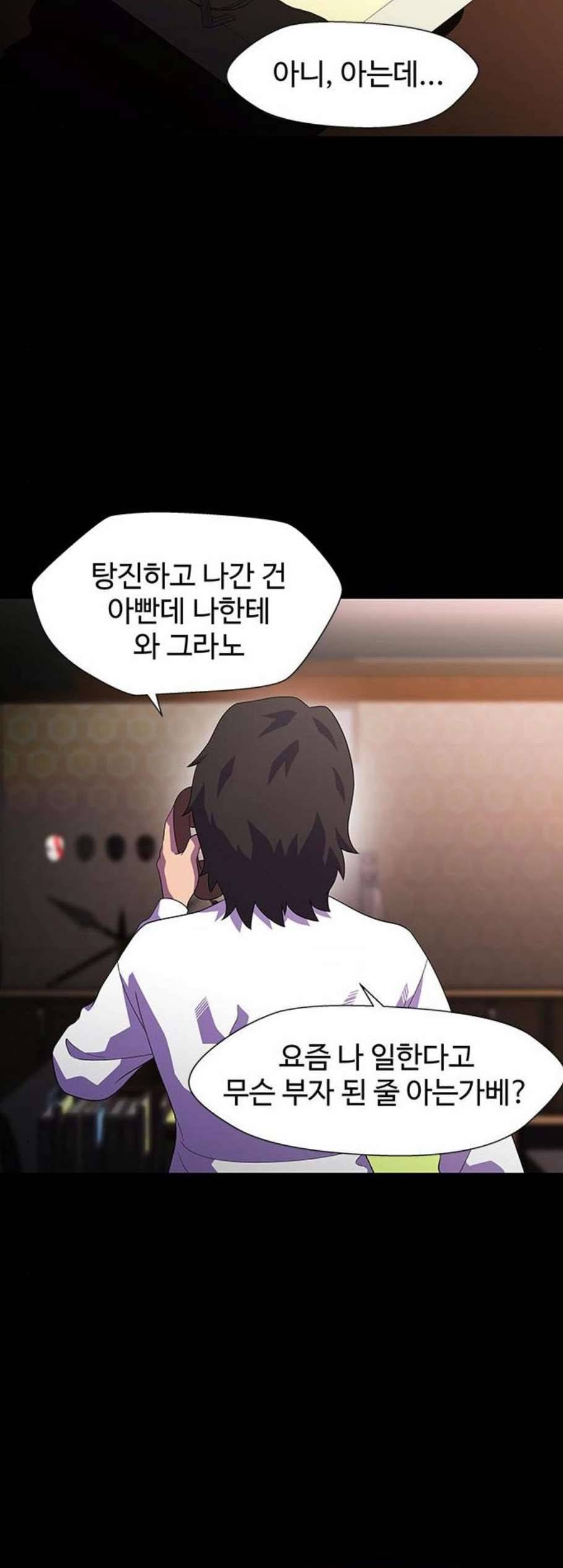 닥터 프로스트 시즌 4 62 Ep7 우로보로스 14 2