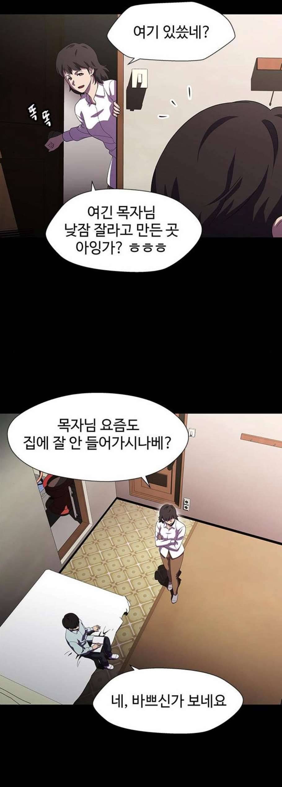 닥터 프로스트 시즌 4 62 Ep7 우로보로스 14 5