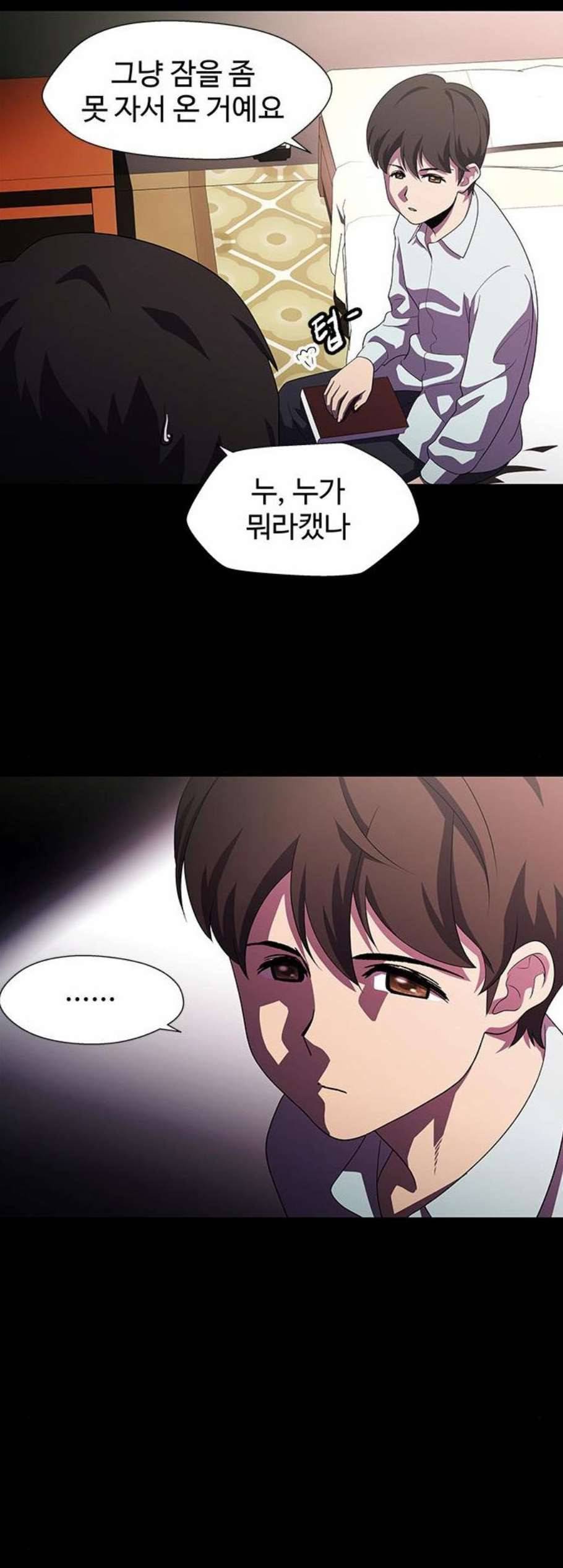 닥터 프로스트 시즌 4 62 Ep7 우로보로스 14 7